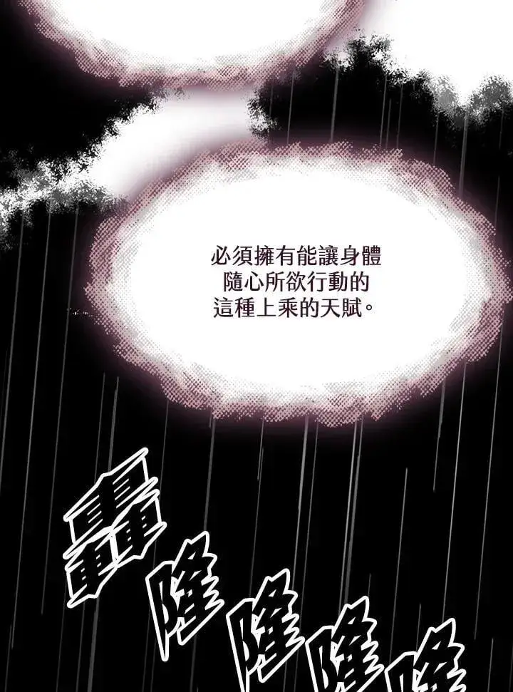 《战王传记》第112话图131