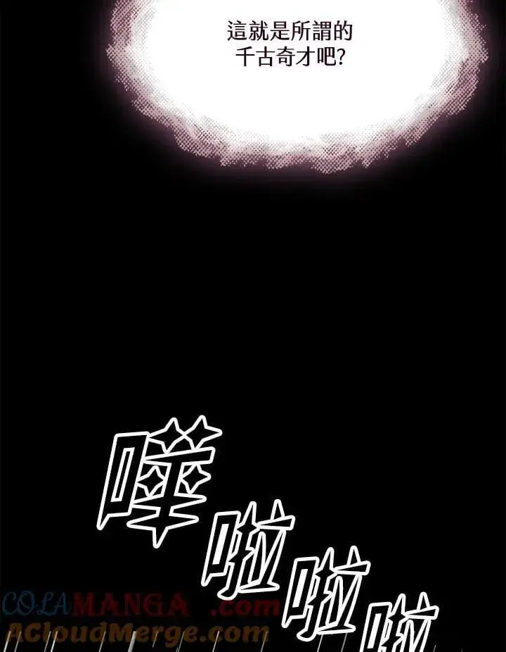 《战王传记》第112话图137