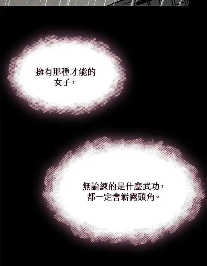 《战王传记》第112话图139