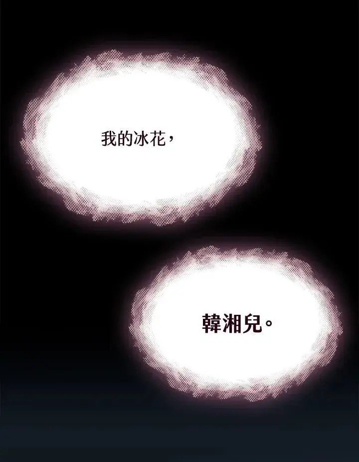 《战王传记》第112话图142