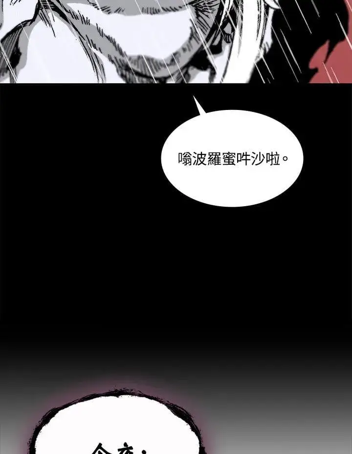 《战王传记》第112话图146