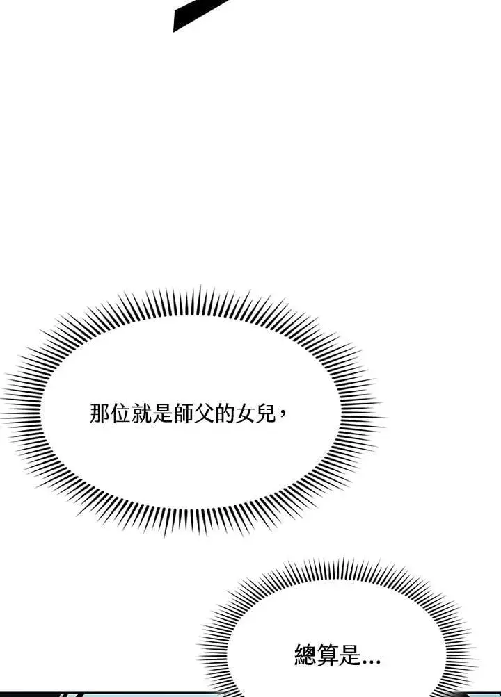 《战王传记》第112话图16