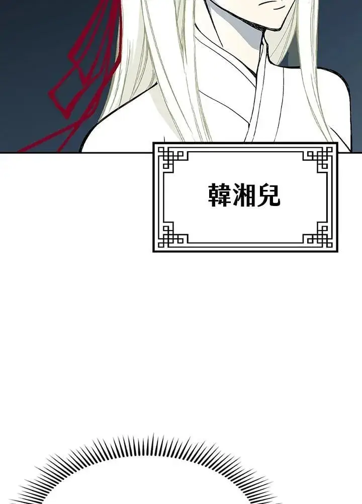 《战王传记》第112话图19