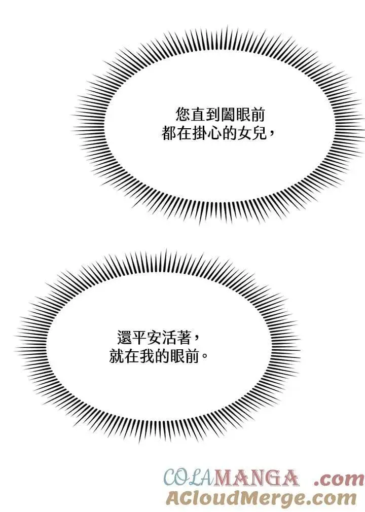 《战王传记》第112话图21