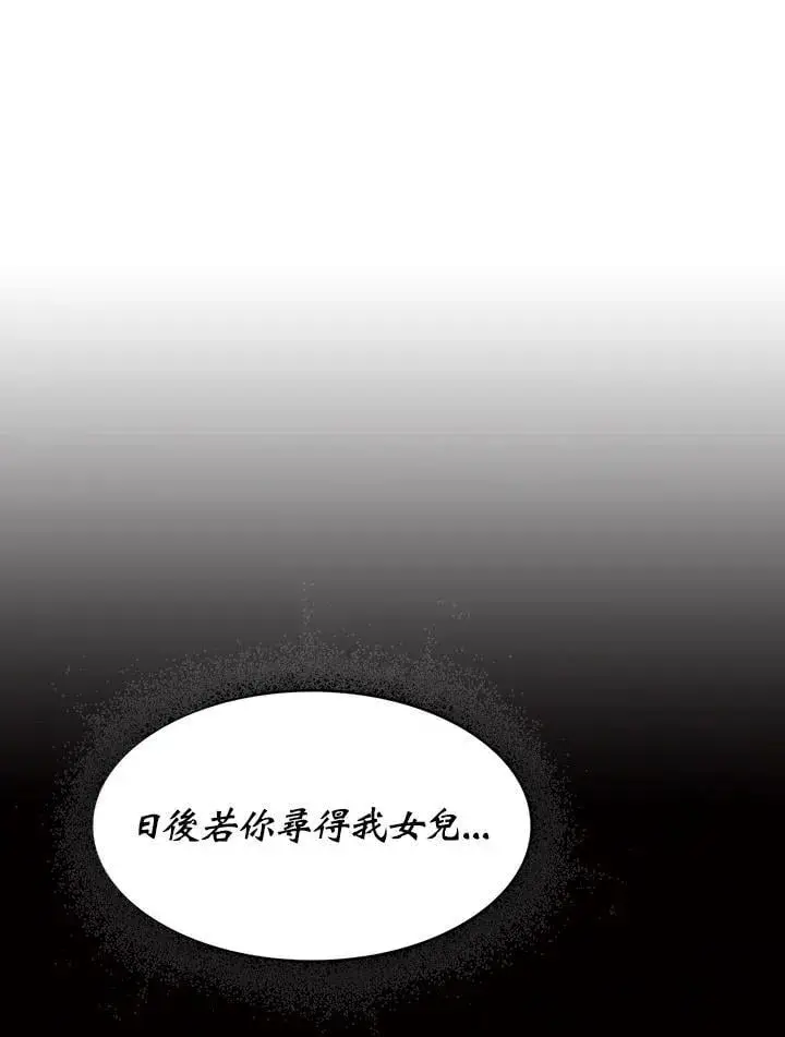 《战王传记》第112话图22
