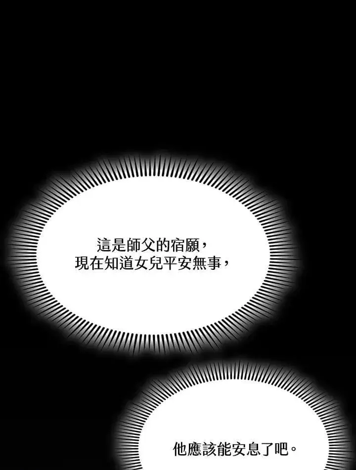 《战王传记》第112话图27