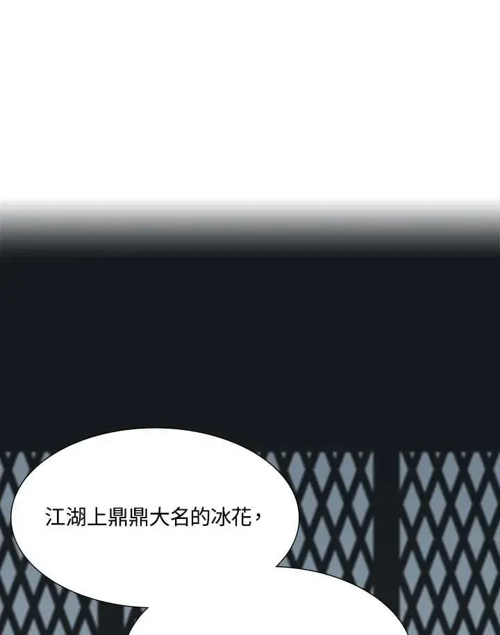 《战王传记》第112话图34