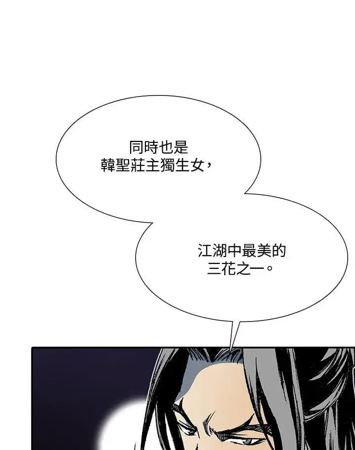 《战王传记》第112话图36