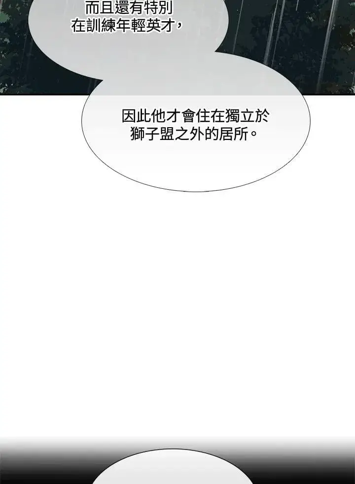 《战王传记》第112话图4