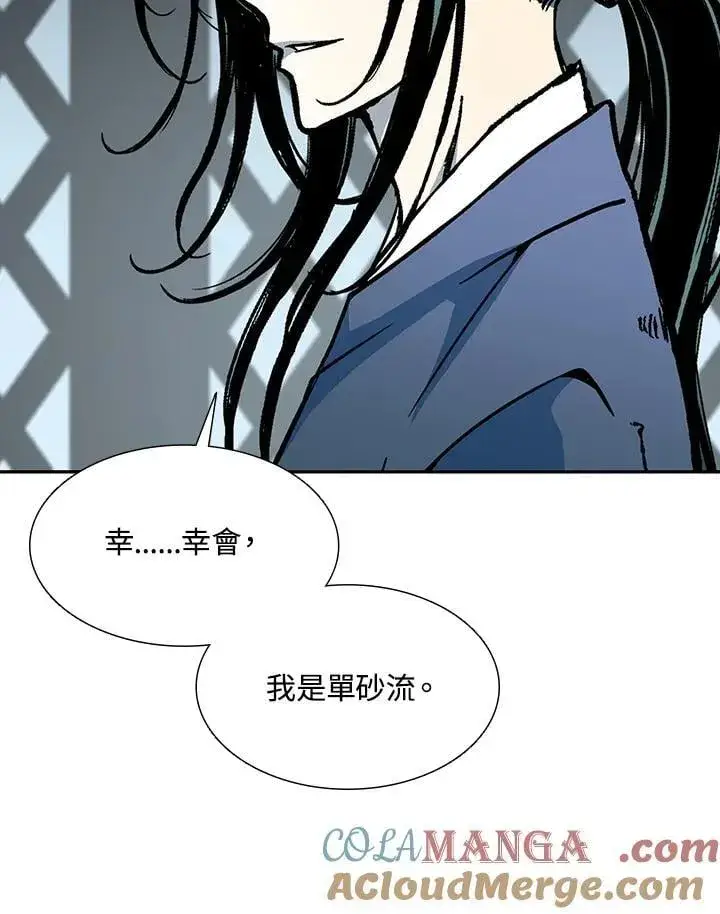 《战王传记》第112话图41