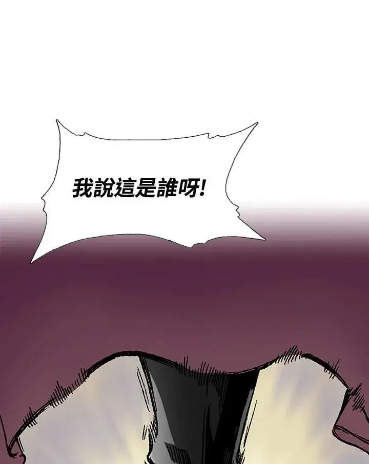 《战王传记》第112话图42