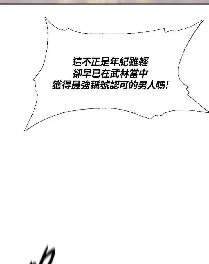 《战王传记》第112话图44