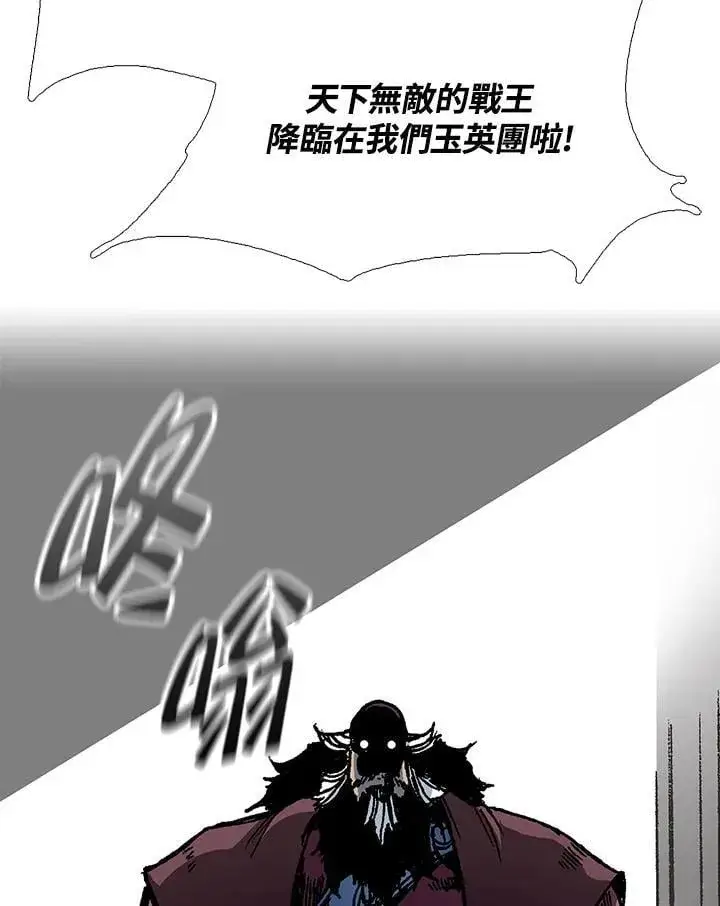 《战王传记》第112话图47