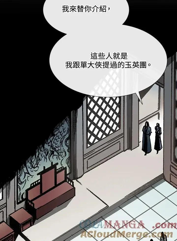 《战王传记》第112话图5