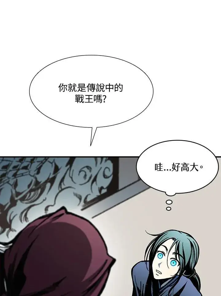 《战王传记》第112话图50
