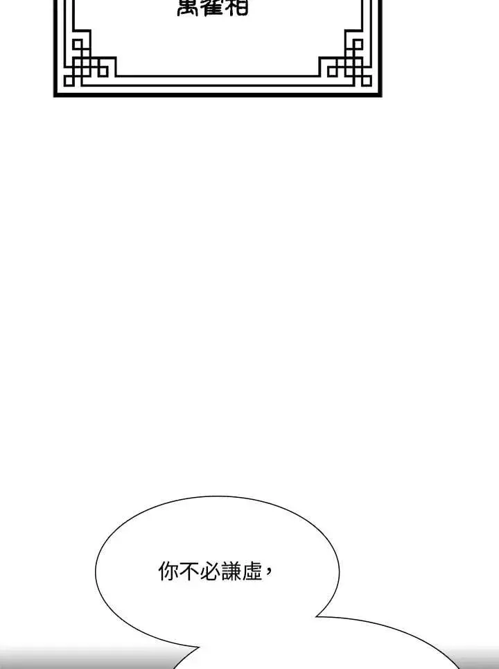 《战王传记》第112话图54