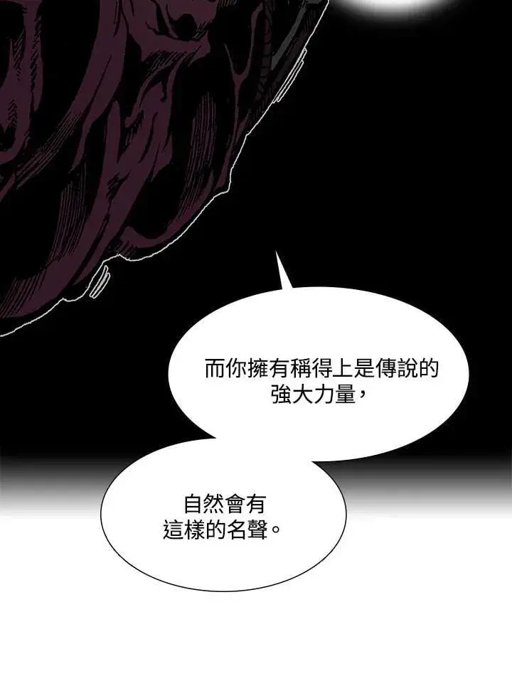 《战王传记》第112话图56