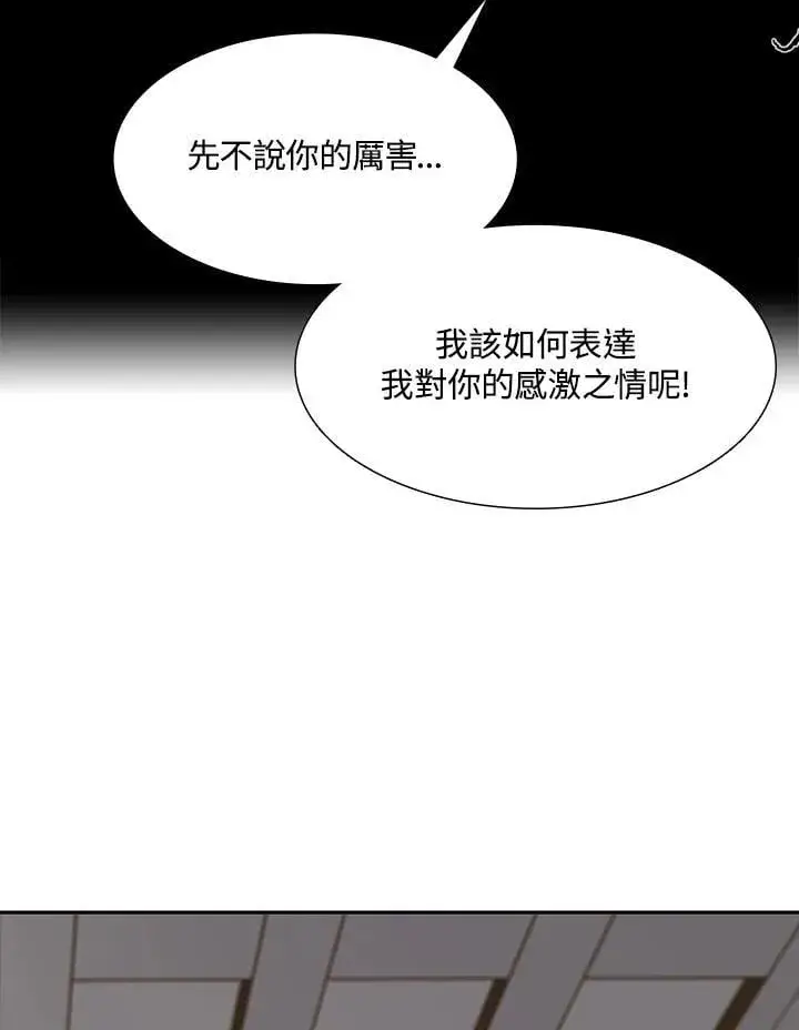 《战王传记》第112话图59