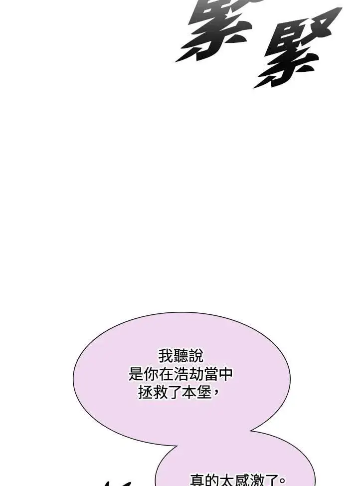 《战王传记》第112话图67