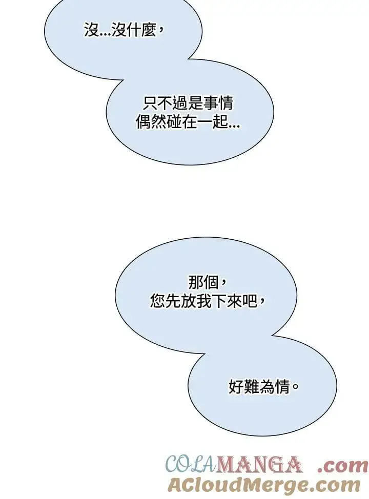 《战王传记》第112话图69