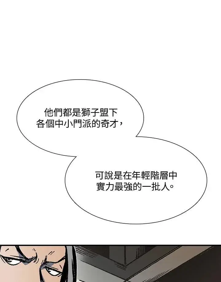 《战王传记》第112话图7