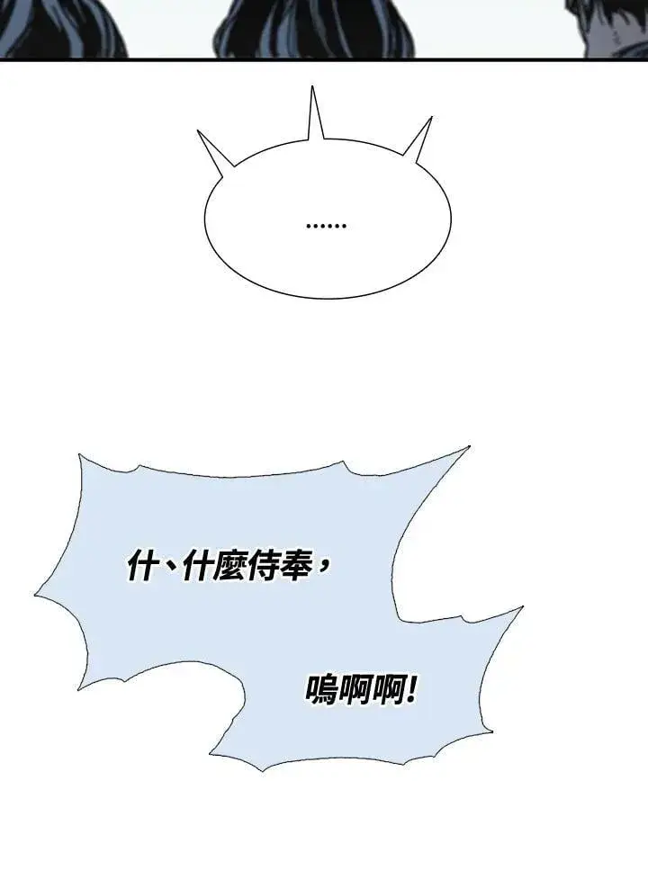 《战王传记》第112话图72