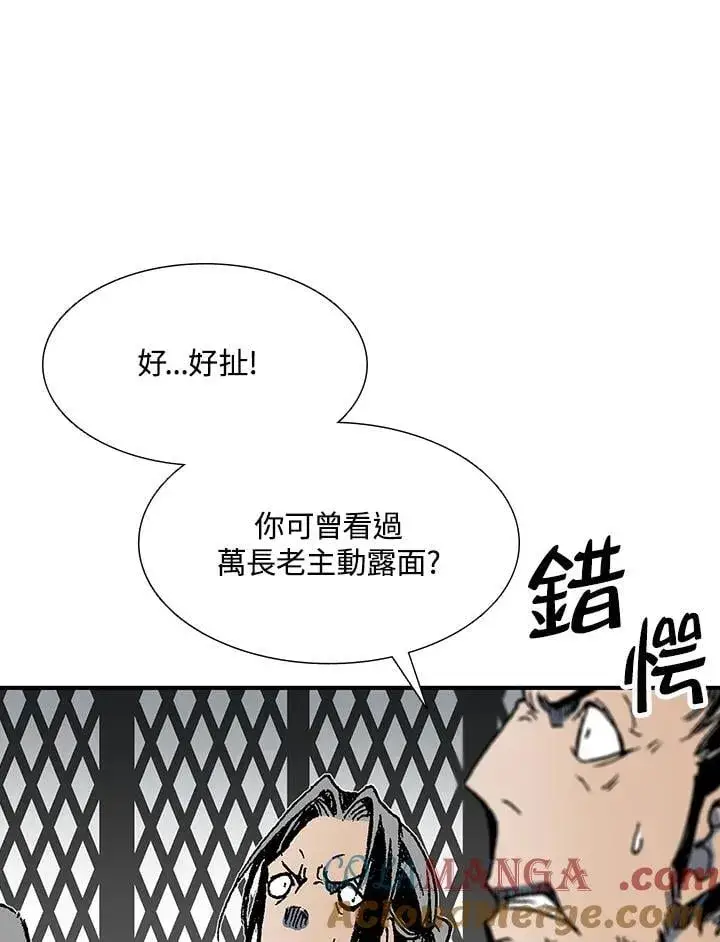 《战王传记》第112话图73