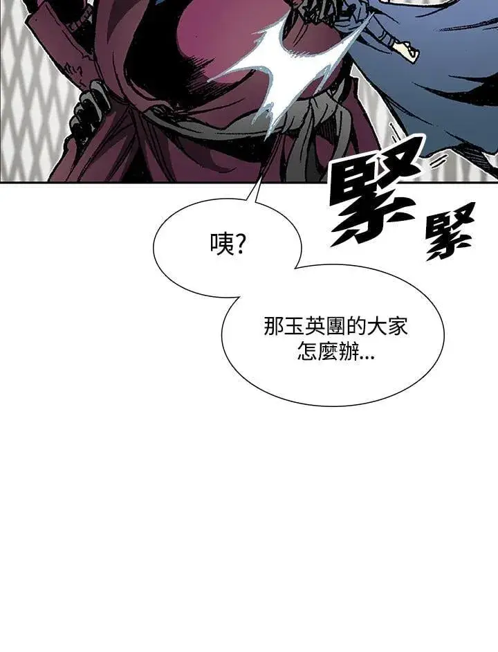 《战王传记》第112话图76