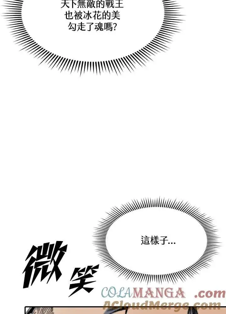 《战王传记》第112话图85