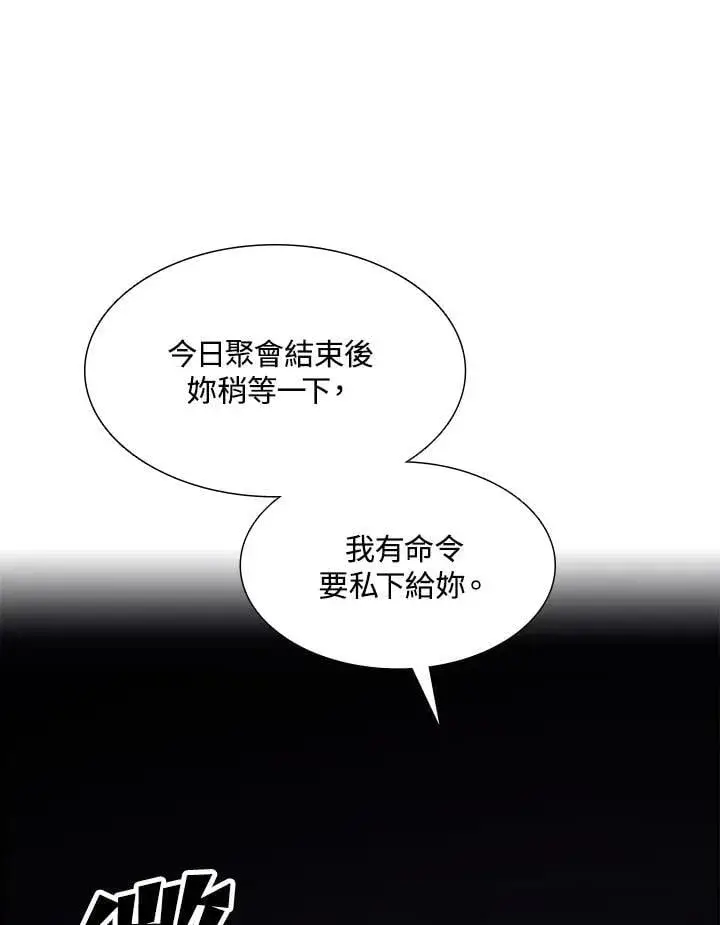 《战王传记》第112话图90