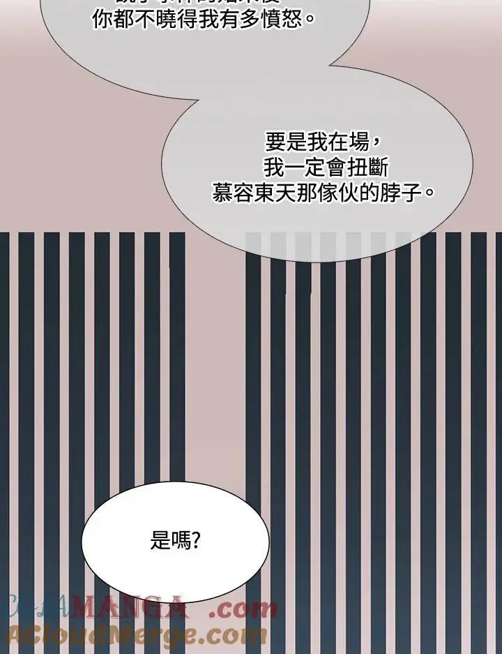 《战王传记》第112话图97