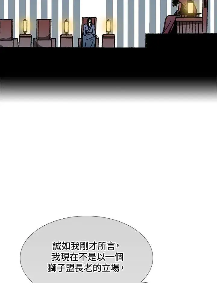《战王传记》第112话图99