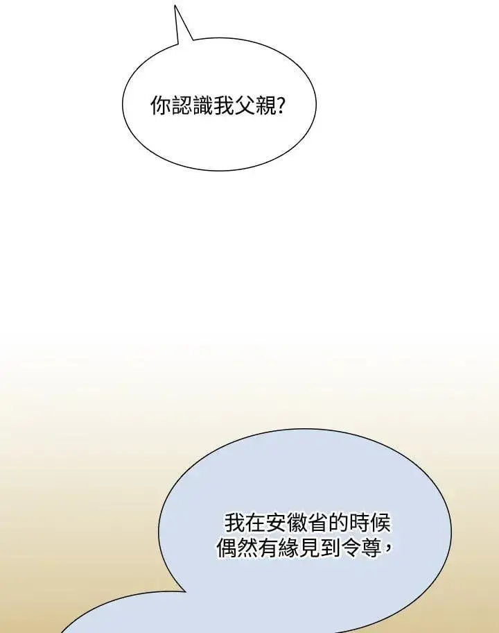 《战王传记》第114话图11