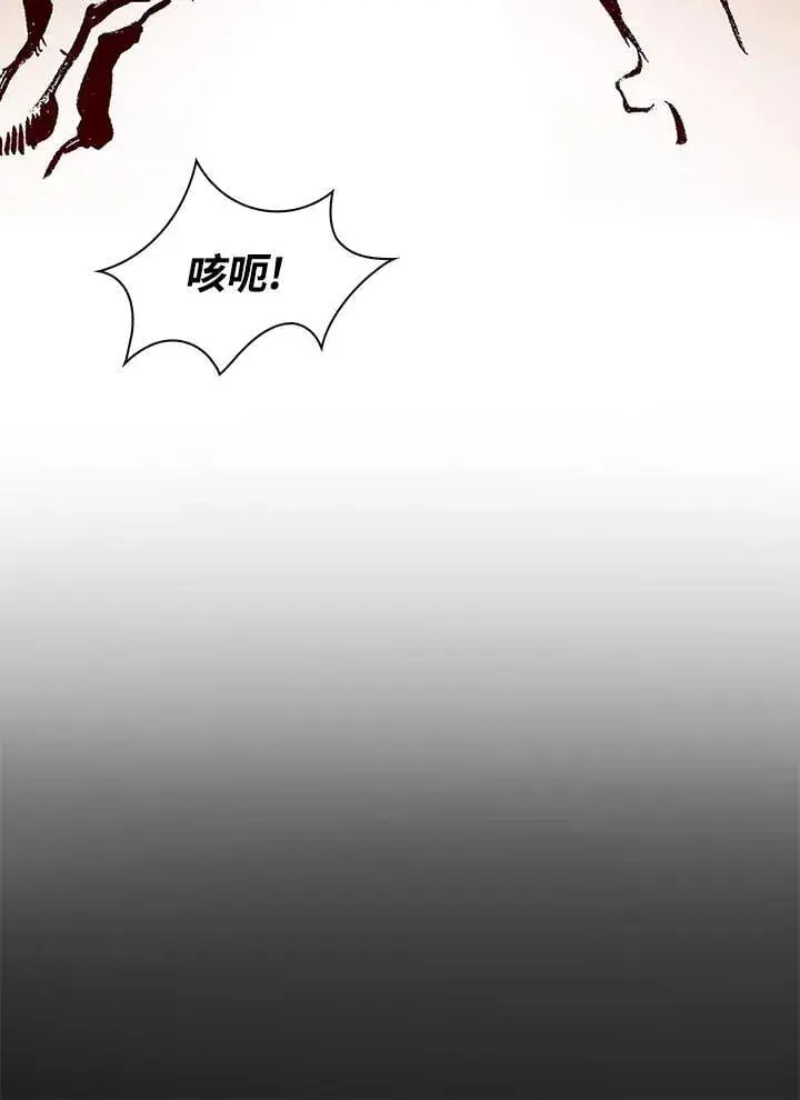 《战王传记》第114话图112