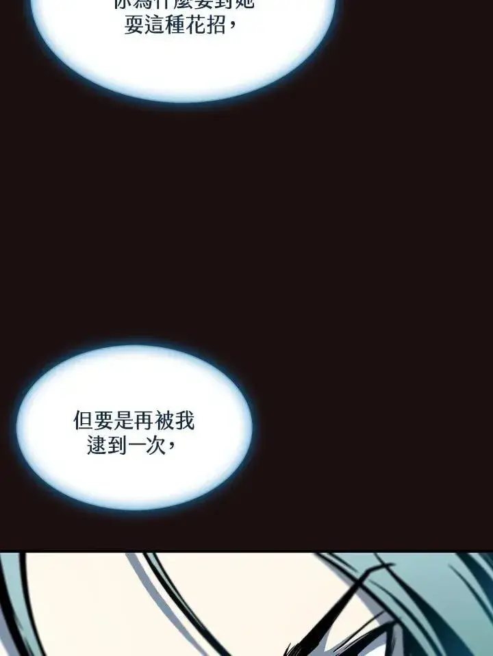 《战王传记》第114话图116