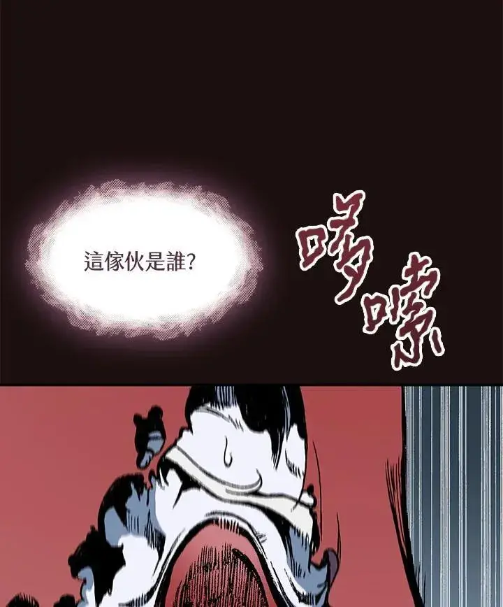 《战王传记》第114话图118