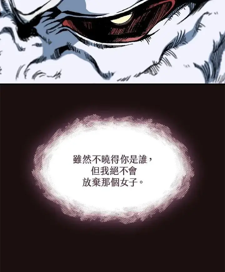 《战王传记》第114话图123