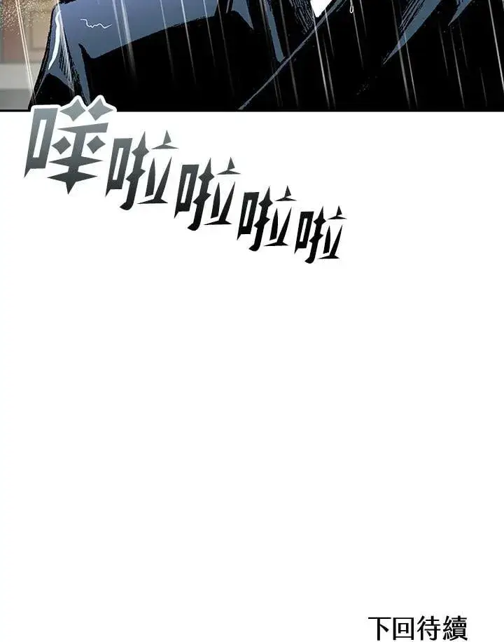 《战王传记》第114话图134