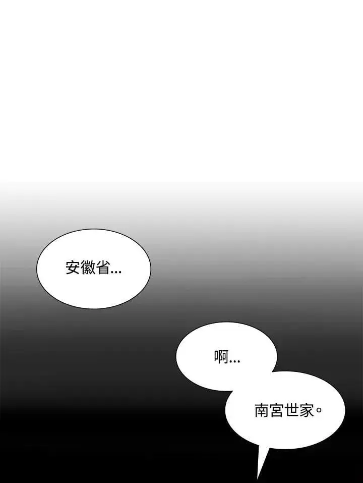 《战王传记》第114话图14
