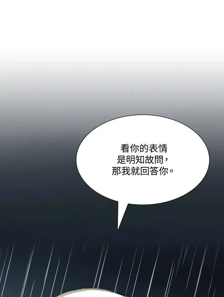 《战王传记》第114话图19
