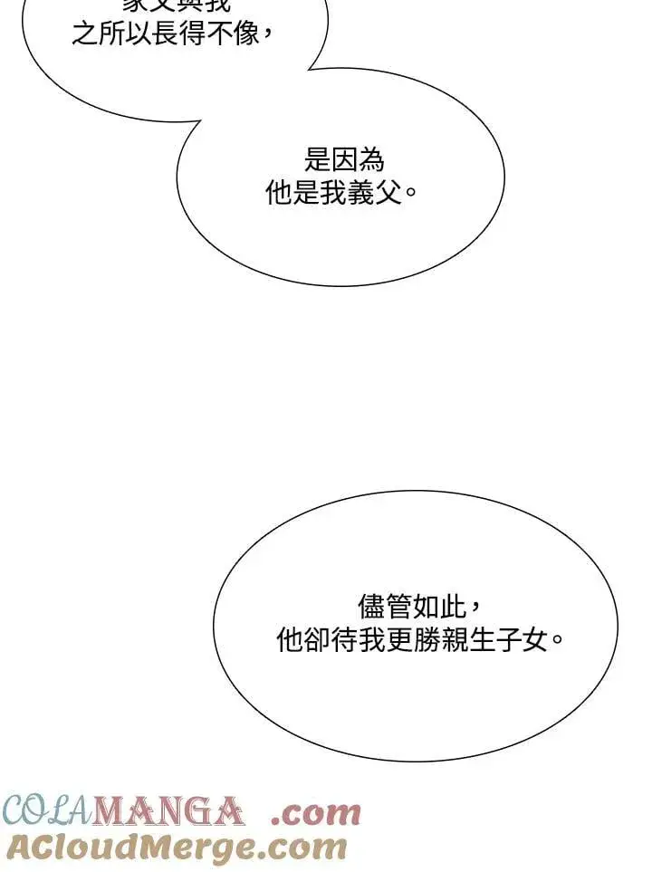 《战王传记》第114话图21