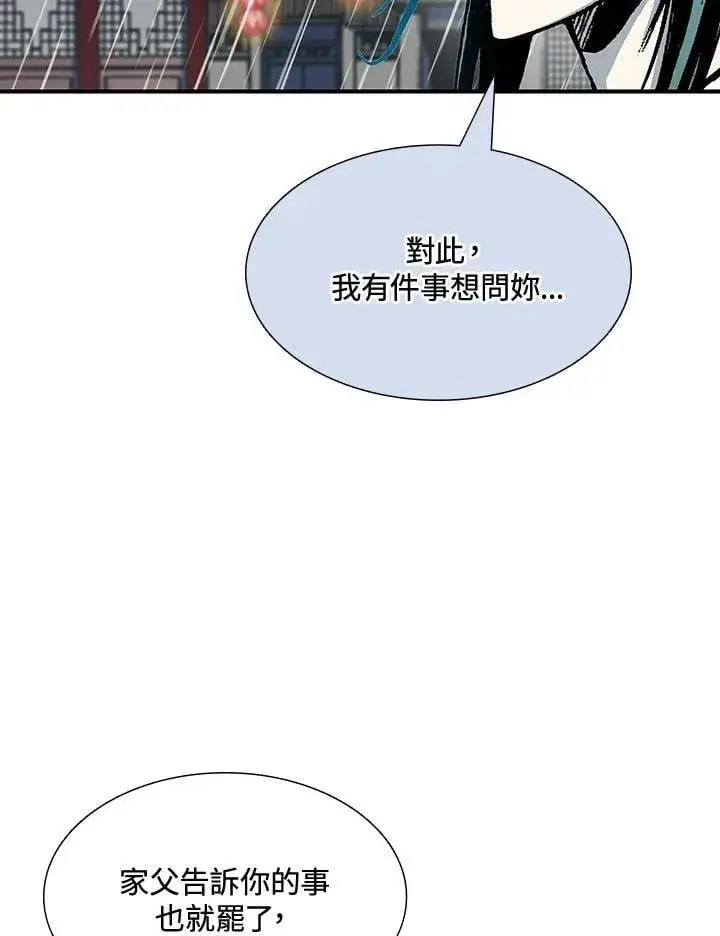 《战王传记》第114话图23