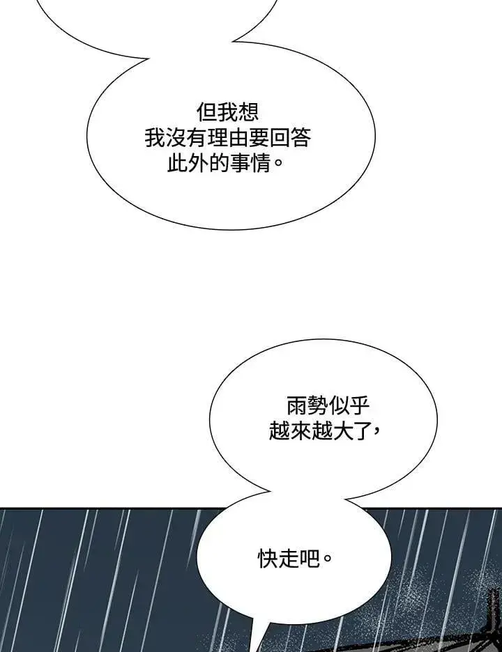 《战王传记》第114话图24