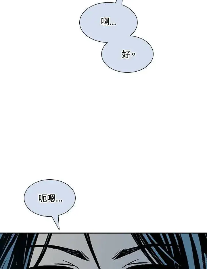 《战王传记》第114话图26
