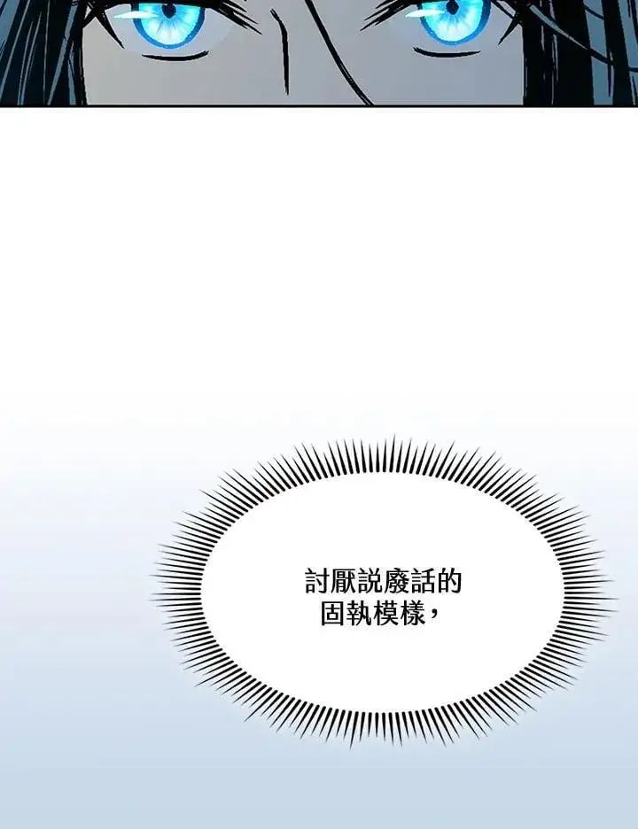 《战王传记》第114话图27