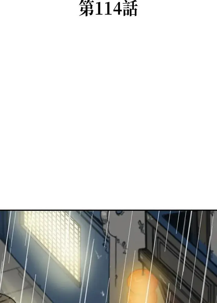 《战王传记》第114话图3