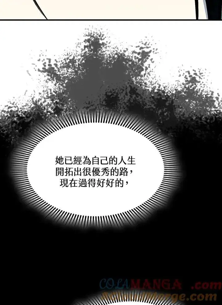《战王传记》第114话图33