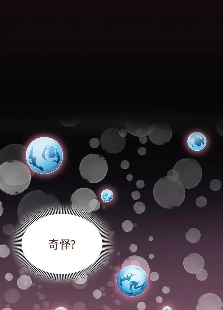 《战王传记》第114话图39
