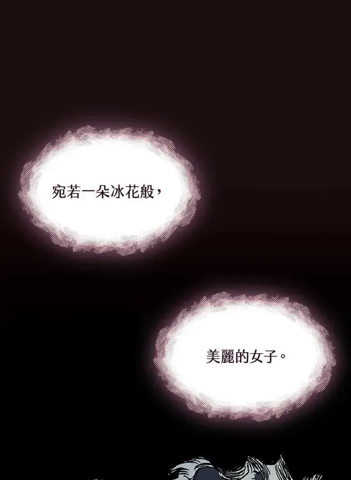 《战王传记》第114话图44