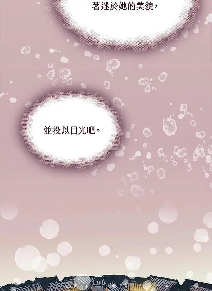 《战王传记》第114话图48